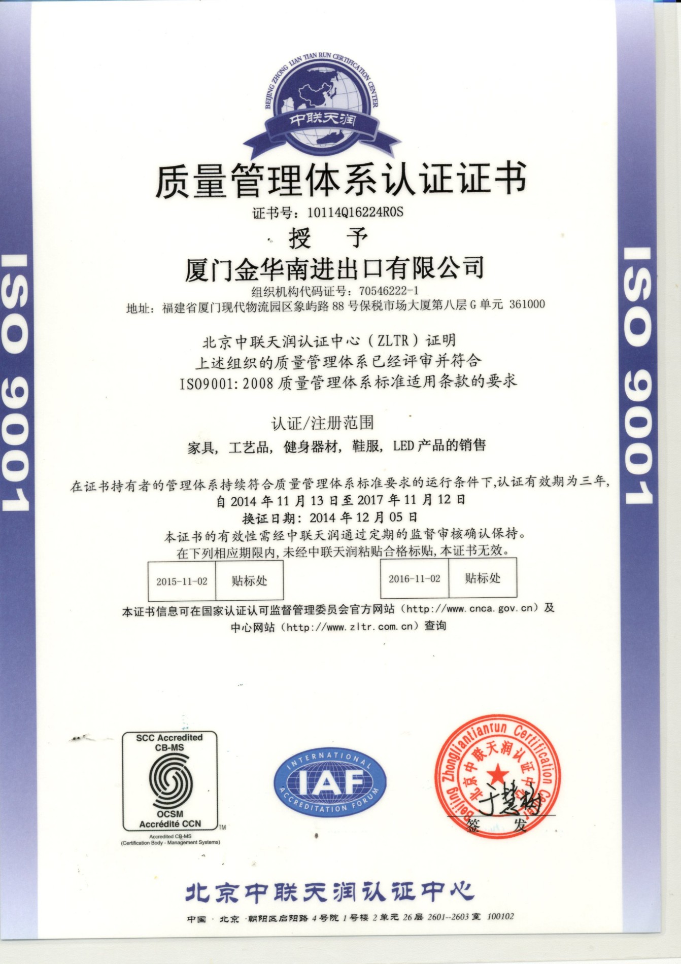 ISO9001
