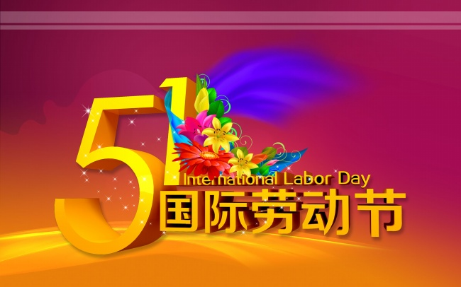 إشعار عطلة عيد العمال العالمي 2024