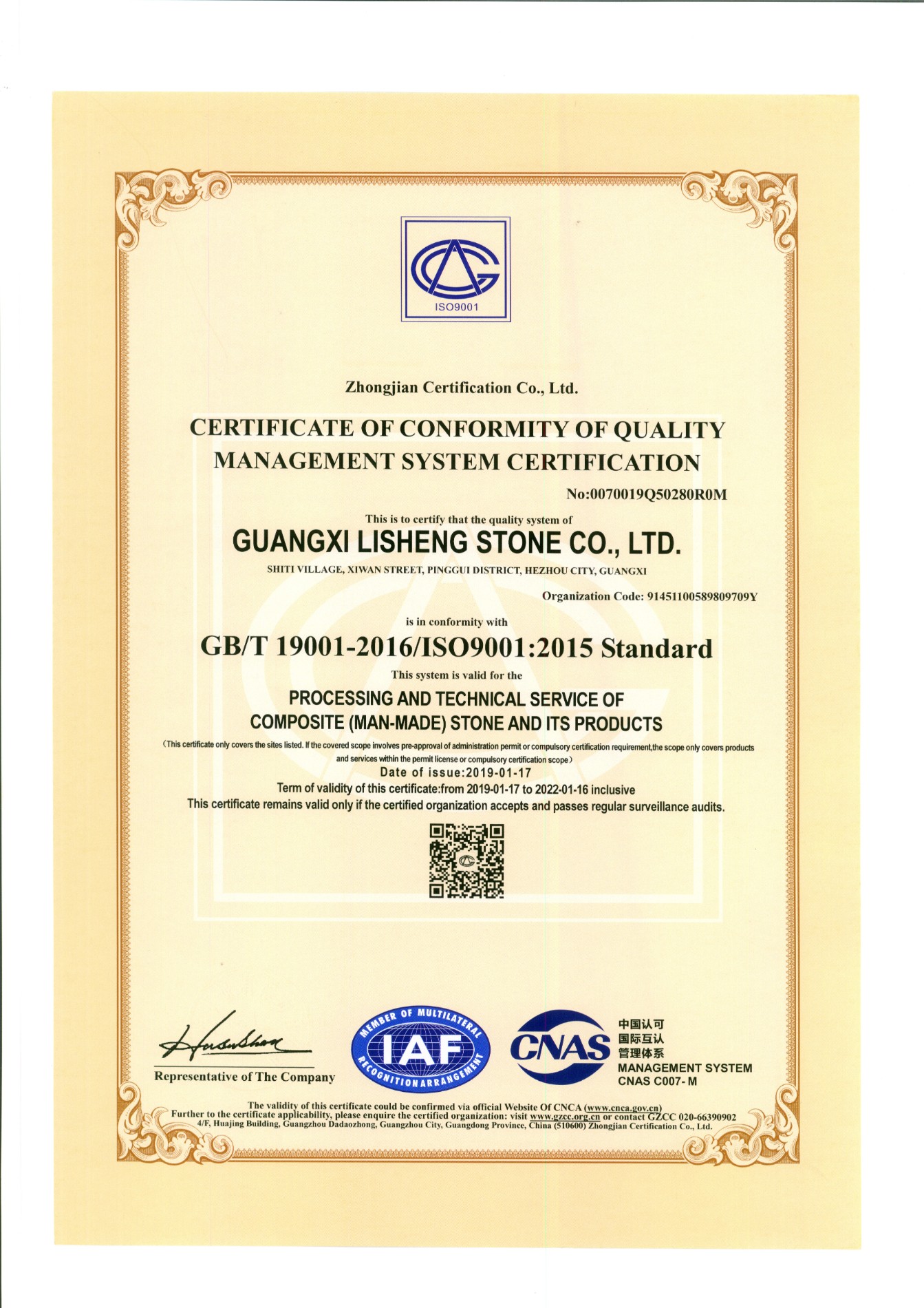 Сертификат ISO9001