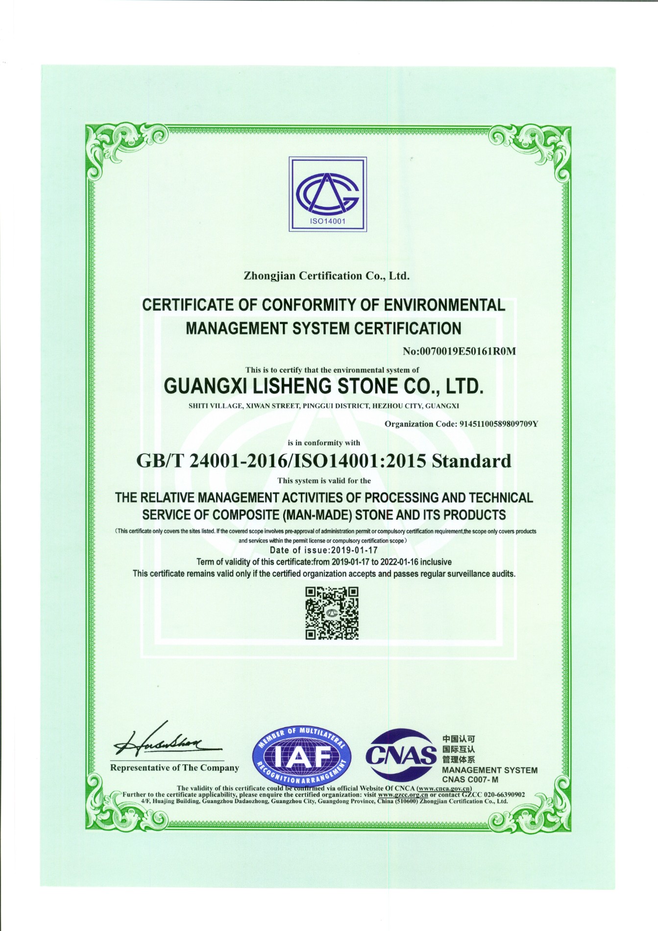Сертификат ISO14001