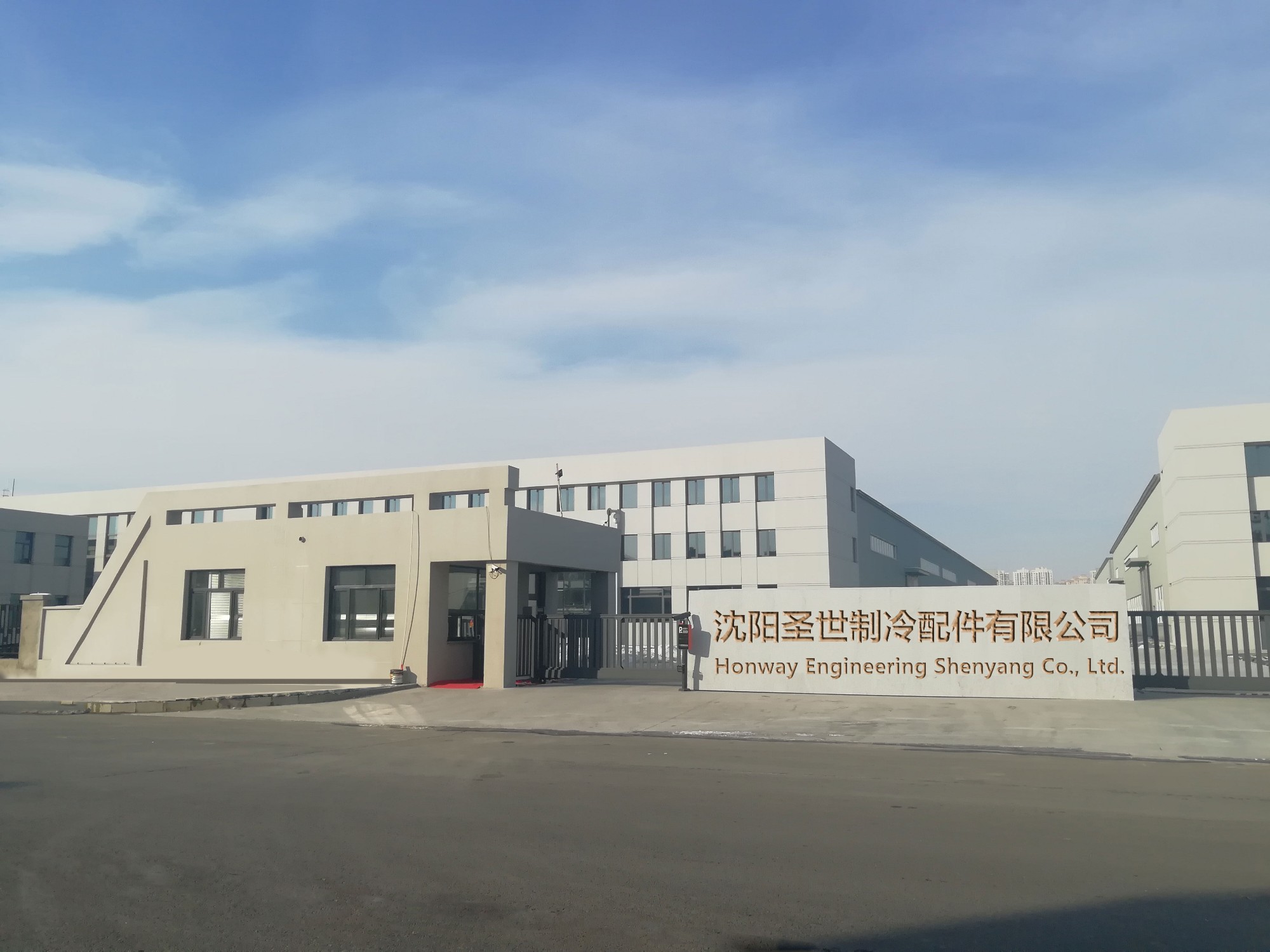 Honway Engineering Shenyang Co., Ltd.
