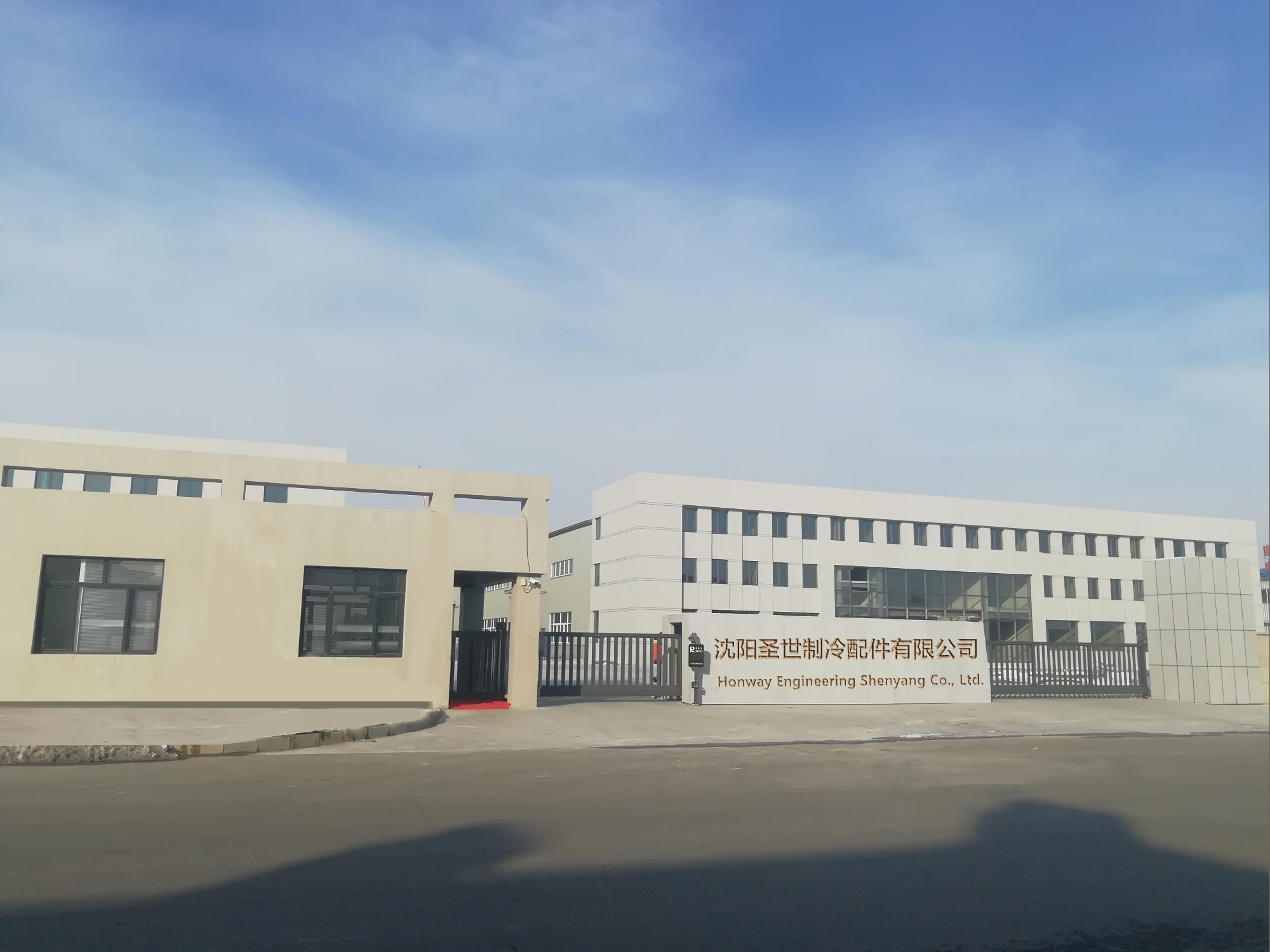 Honway Engineering Shenyang Co., Ltd.