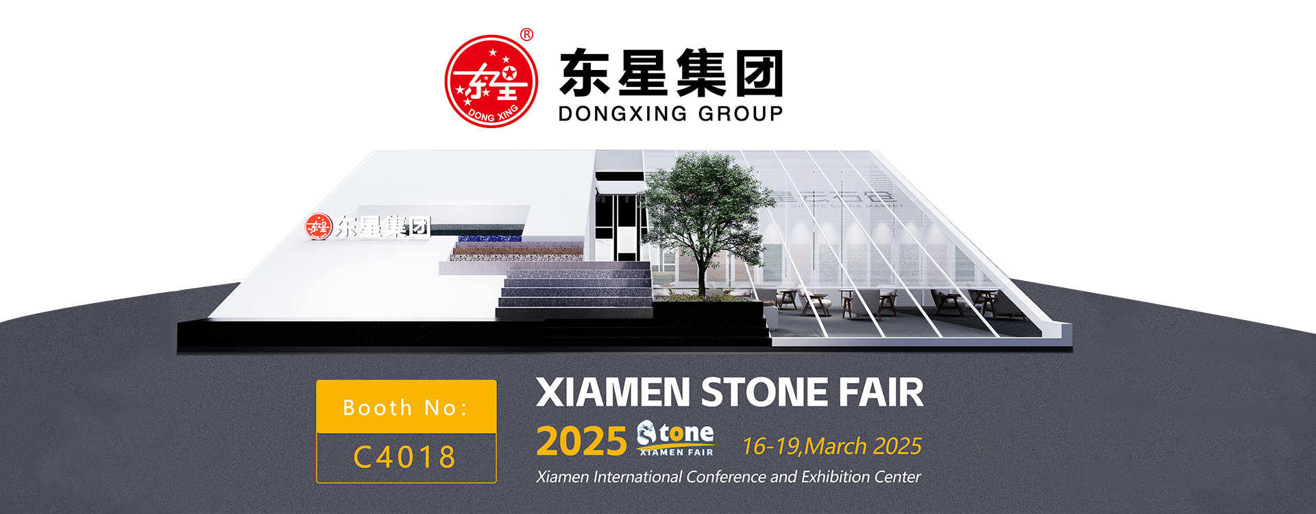 Xiamen Stone Fair2025