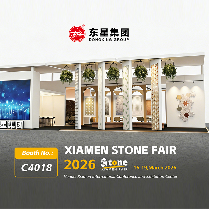 Dongxing Group to Exhibit at Xiamen International Stone Fair 2026