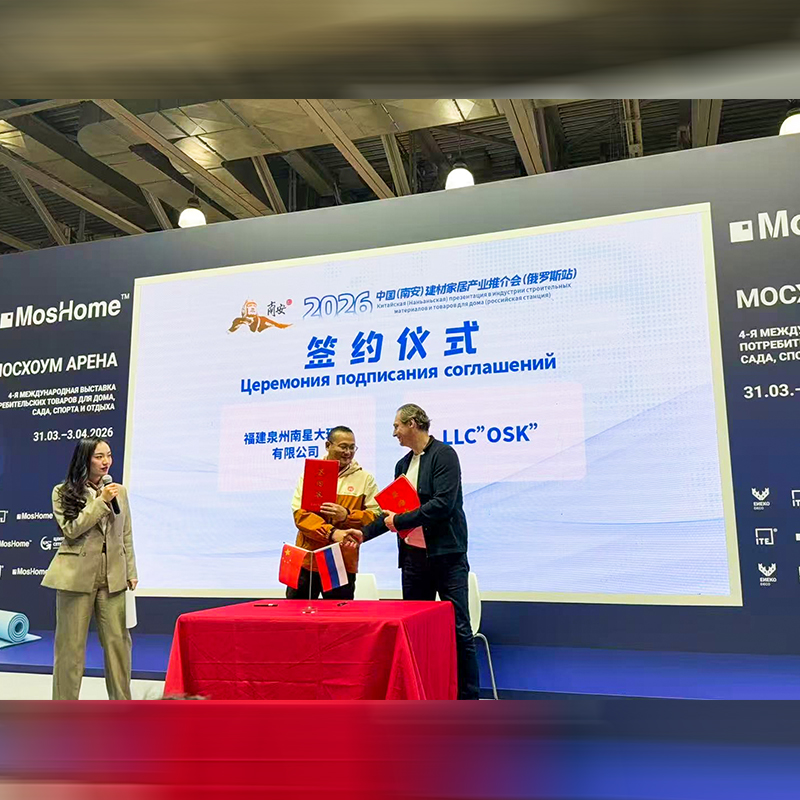 Fujian Nanxing Marble at MosBuild 2026 | Strategic Partnership