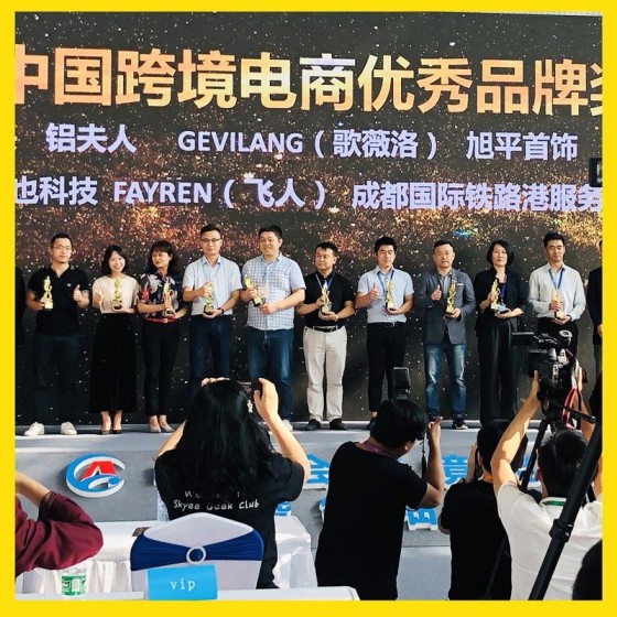 Il marchio FAYREN ha vinto il premio per il marchio premium per l'e-commerce transfrontaliero 2019 in Cina