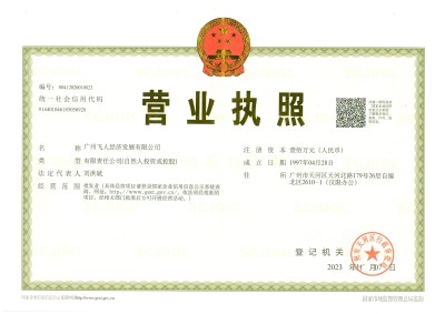 Business License