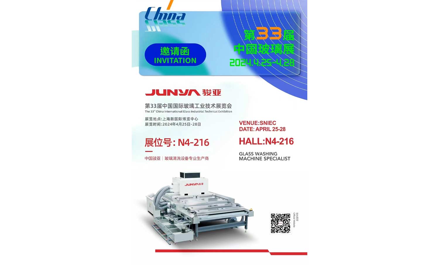 Welcome to visit our booth at China Glass Exhibition