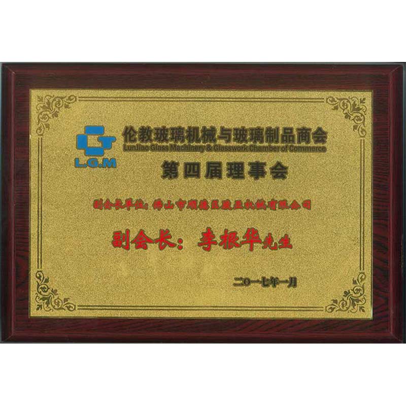 Lun Jiao Glass Machinery&Glasswork Chamber of Commerce