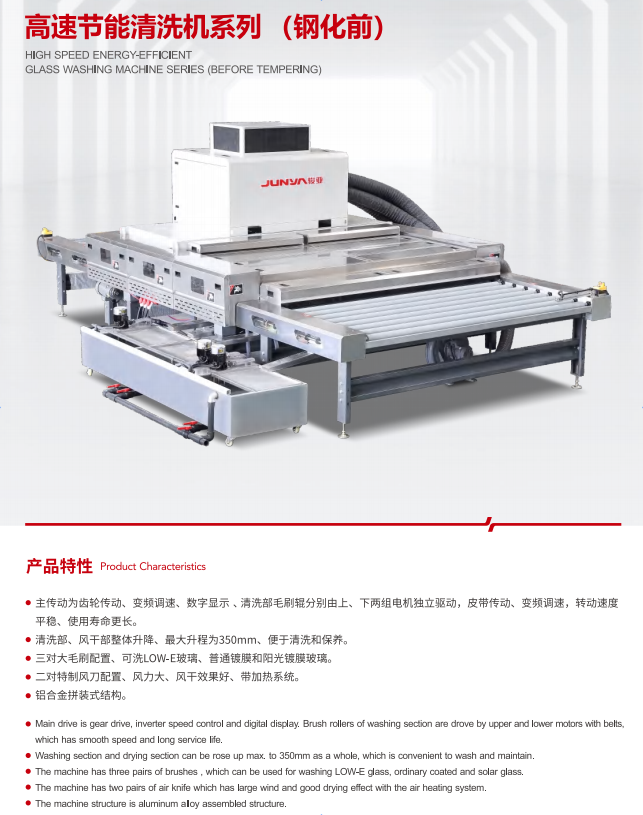 Horizontal glass washing machine for LOW-E glass Horizontal glass washing machine for LOW-E glass
