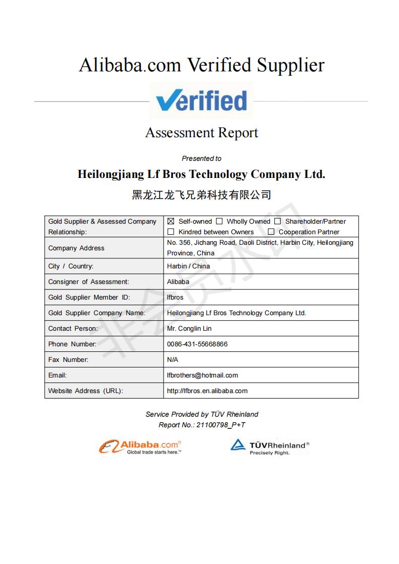 Supplier Assessment Report from TUV & Alibaba