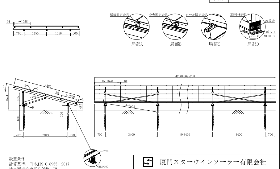 A Type ground solar Mounting system