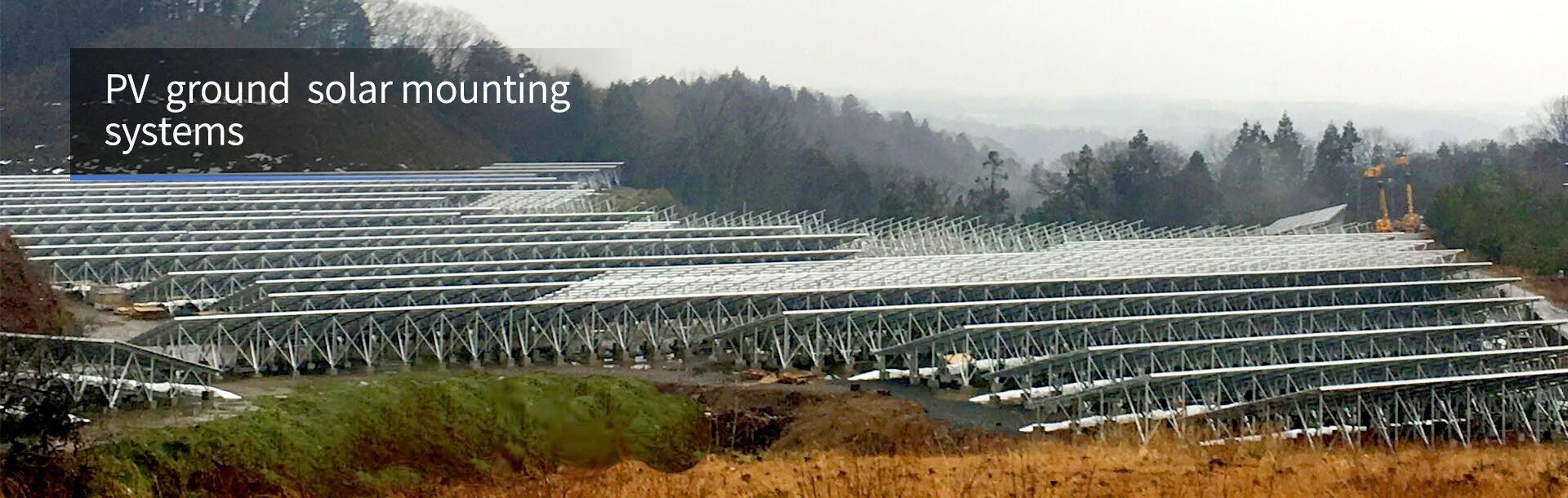 얼어 붙은 토양 지역에 태양 광 지지대를 설치하는 방법은 무엇입니까?