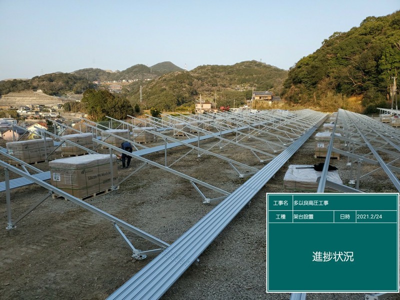 2021年2月設置 長崎県多以良発電所