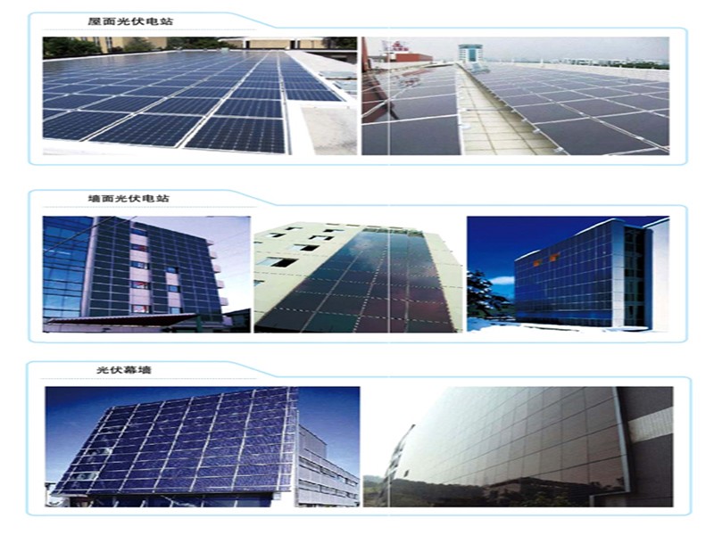 건물의 태양 광 발전 시스템