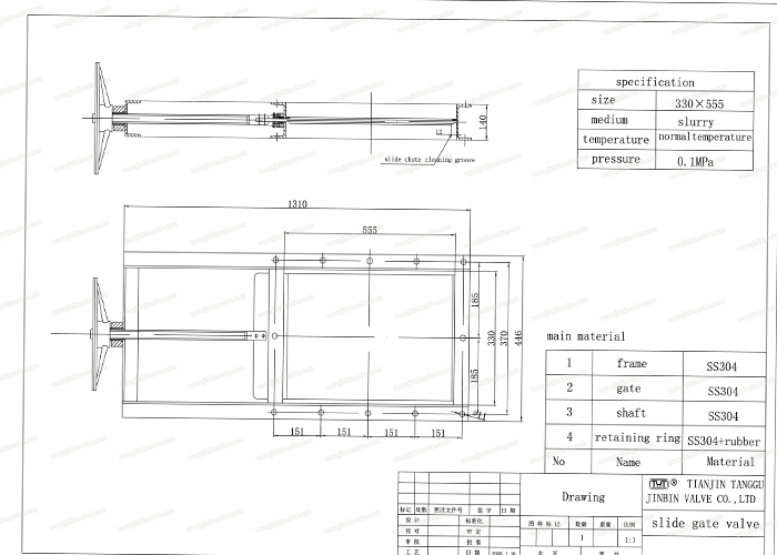 Guillotine valve