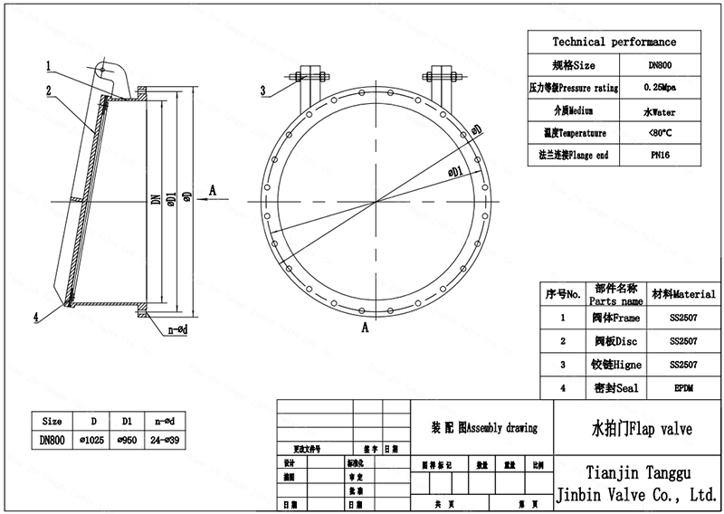 DN800 flapper valve