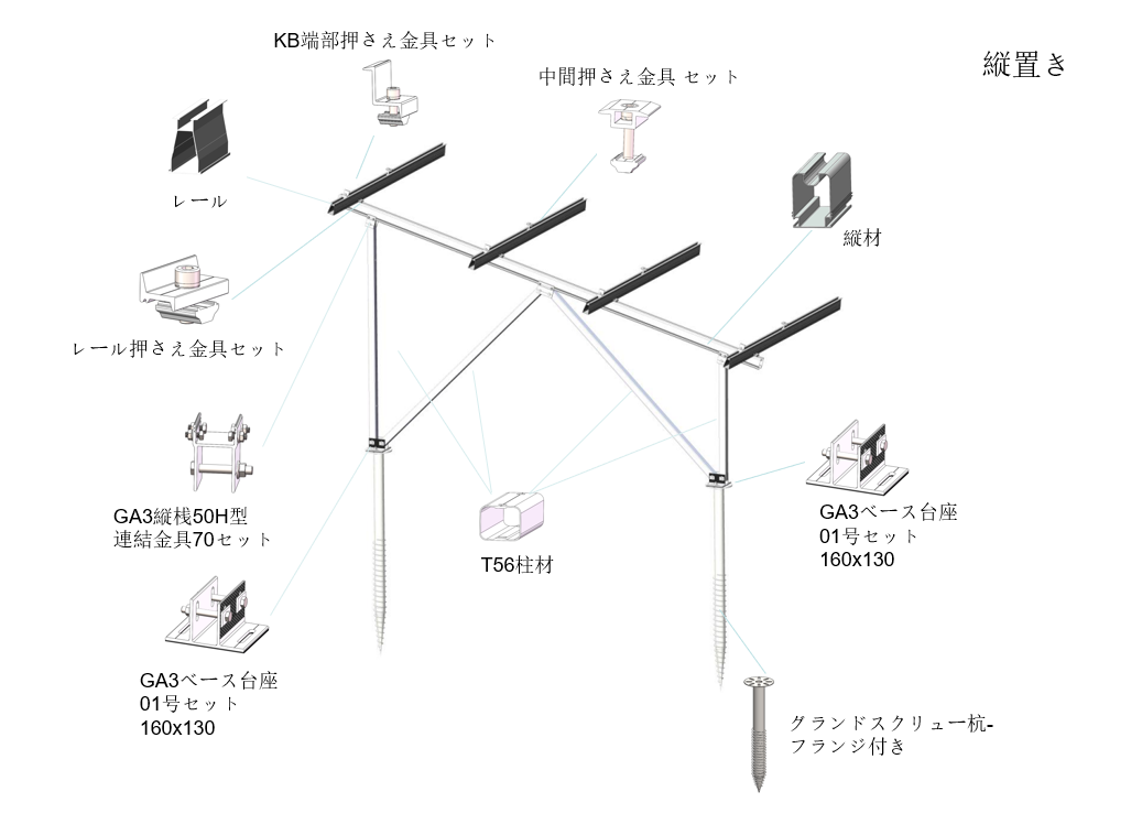 ソーラーパネル地面固定