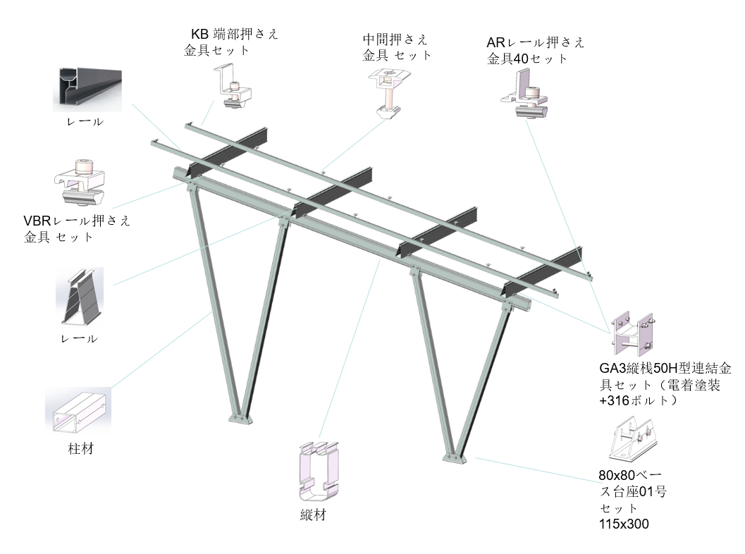 ダブルカーソーラーカーポート取り付けシステム