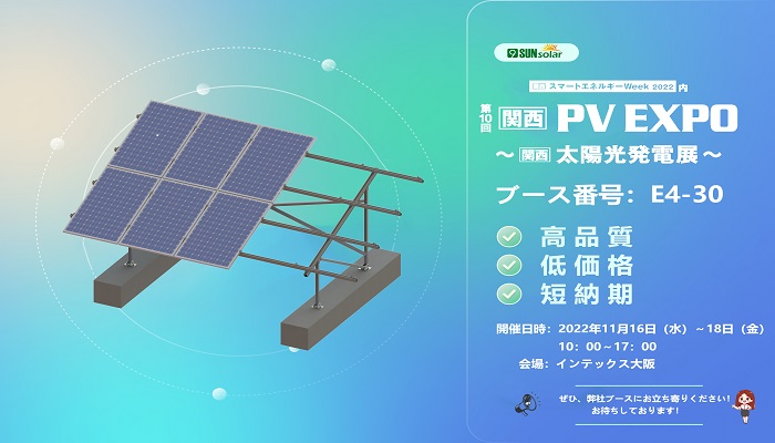 solar PV exhibition