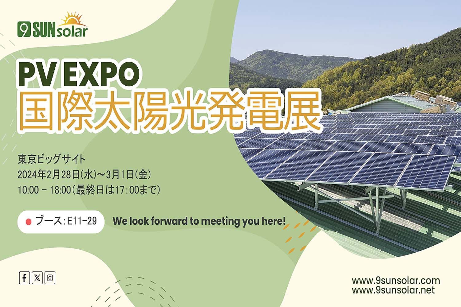 Приглашение на выставку | Неделя умной энергетики в Токио