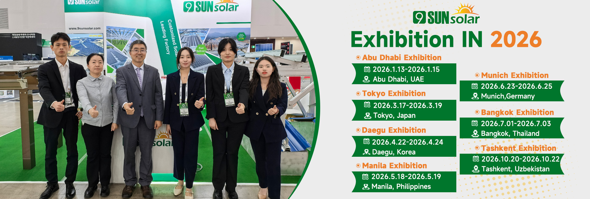 2026 Exhibition Promotion
