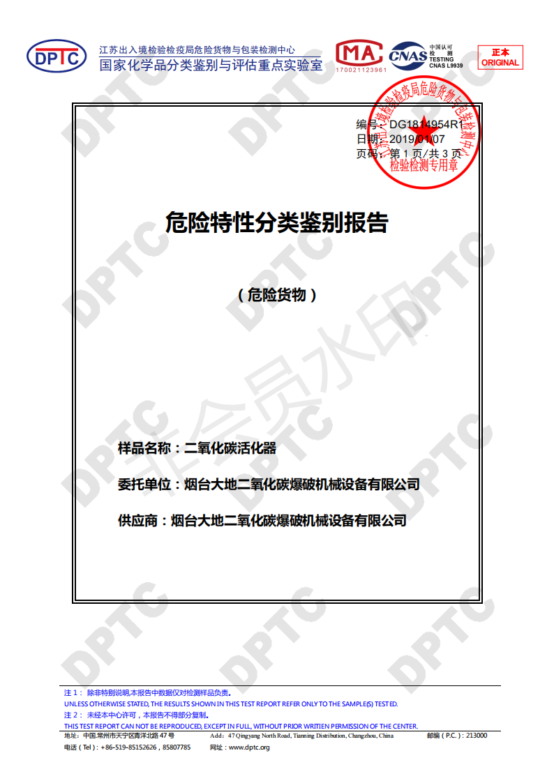 Certification for Safe Transport of Chemical Goods1