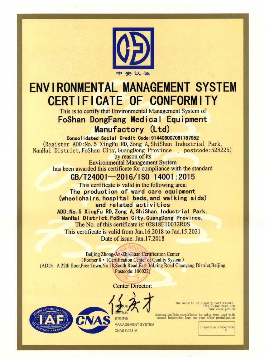 شهادة النظام البيئي