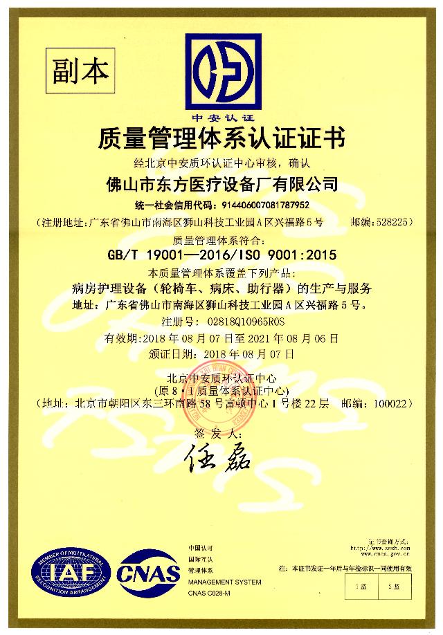 ISO9001：2015