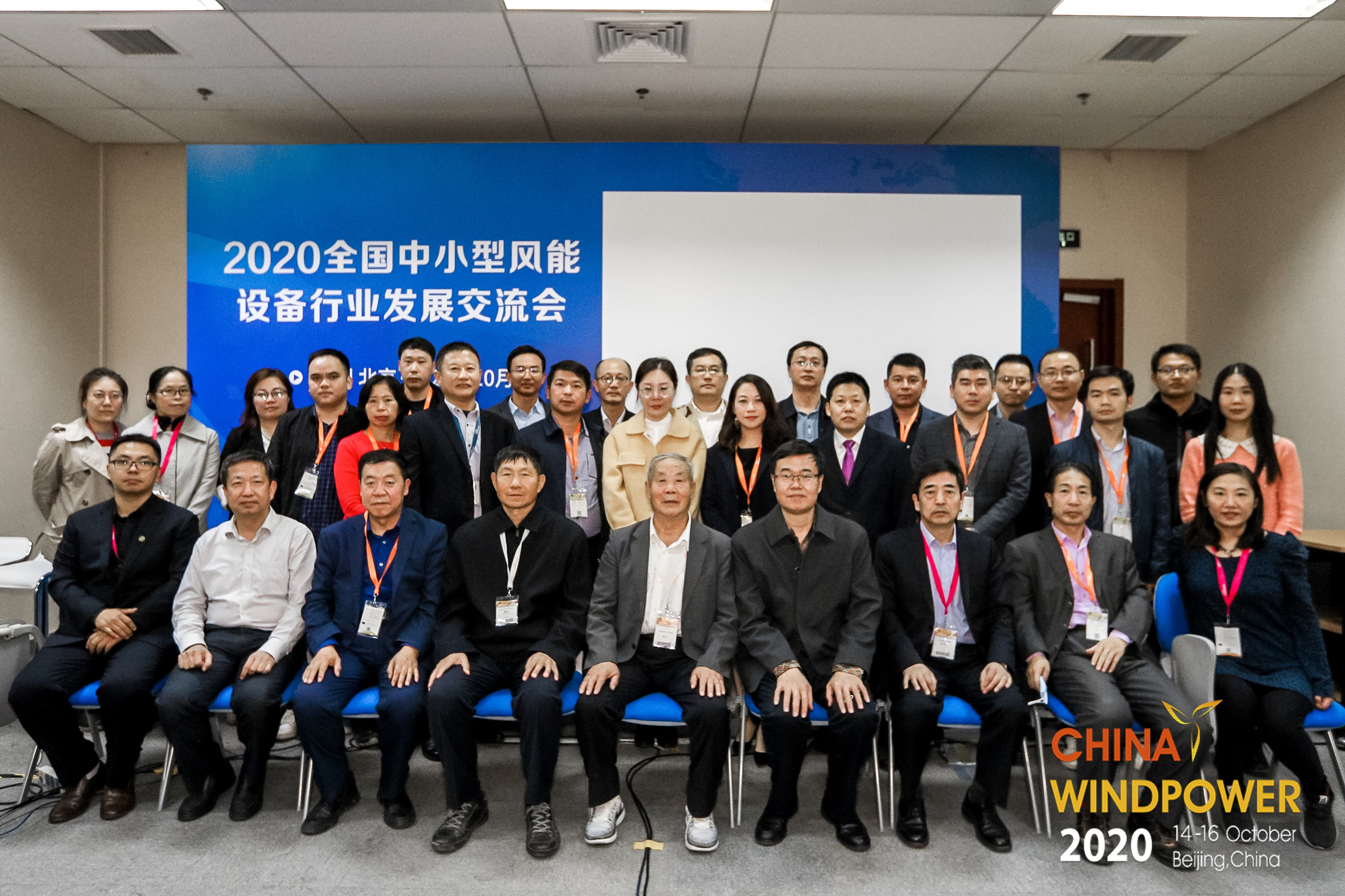 Deming power participou da reunião CHINA WIND POWER 2020 e fez um relatório