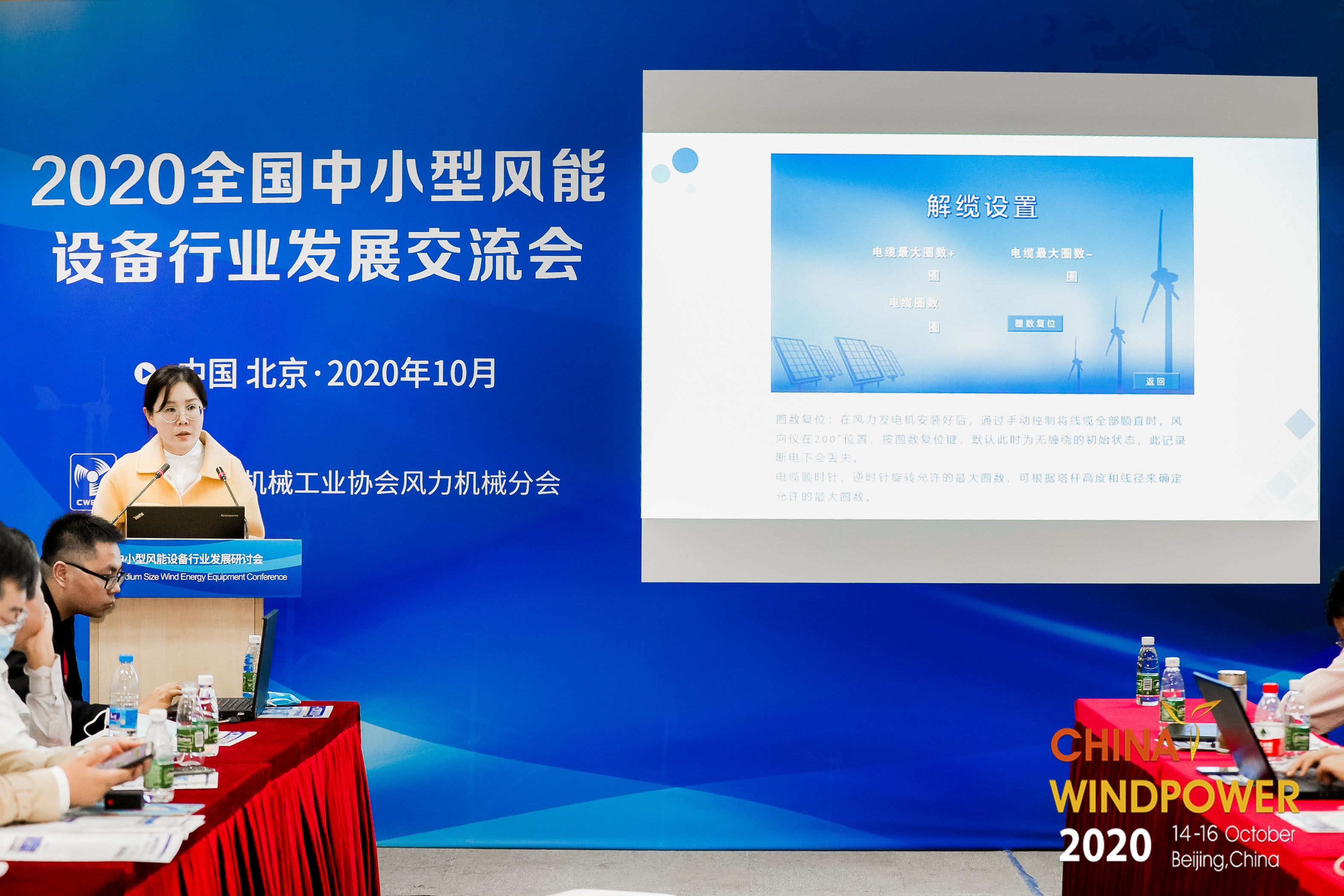 Deming power attended the CHINA WIND POWER 2020 meeting and made a report