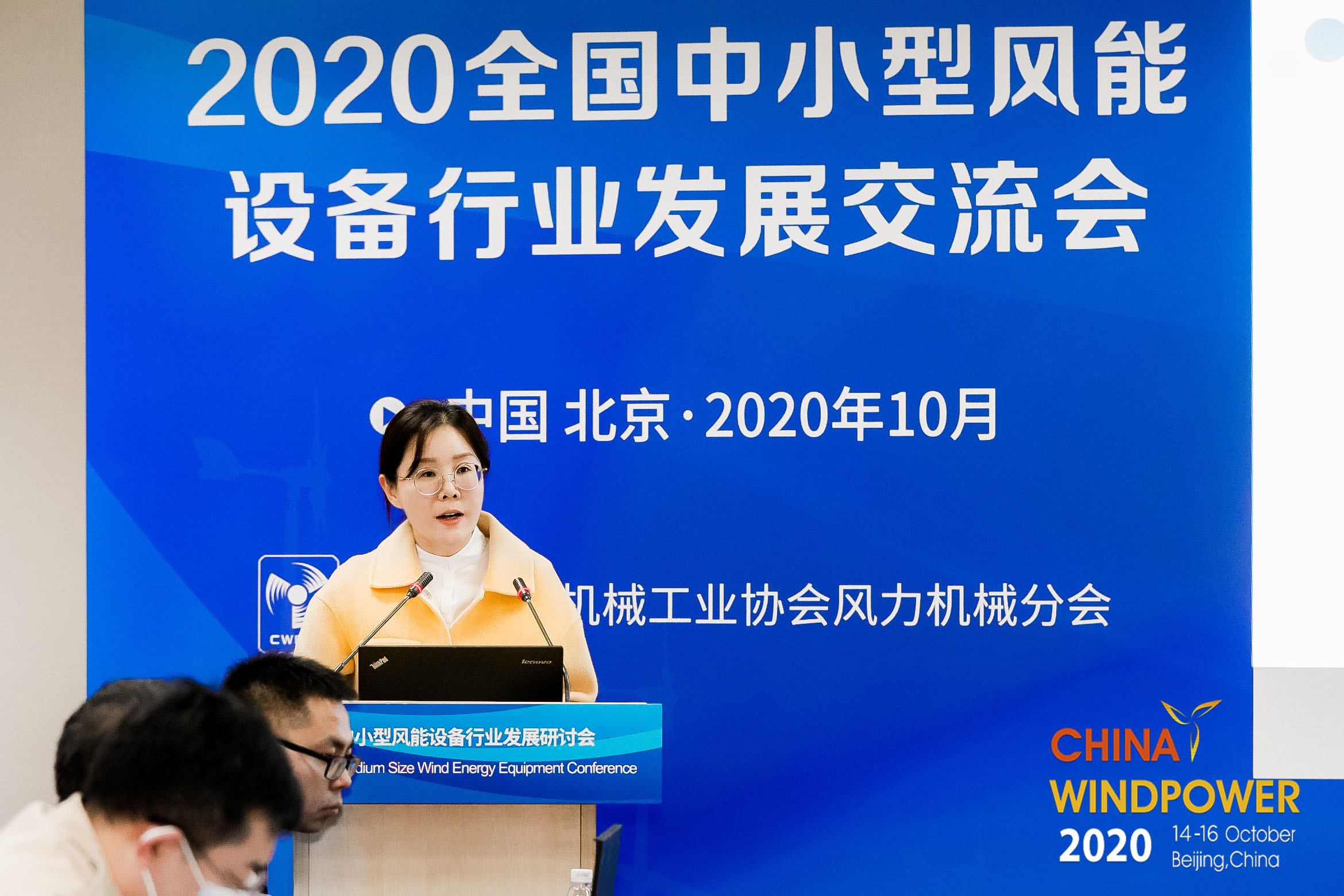 Deming power menghadiri mesyuarat CHINA WIND POWER 2020 dan membuat laporan