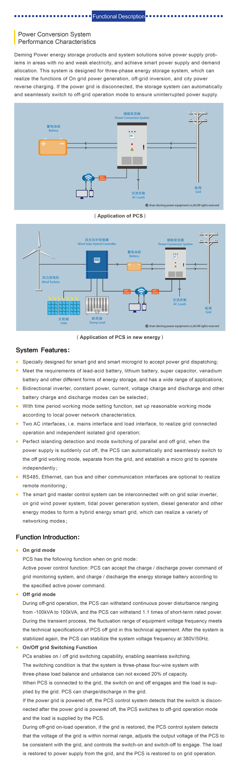 Energy storage inverter