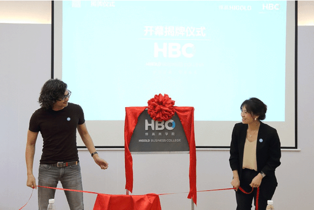 کالج تجارت هیگلد