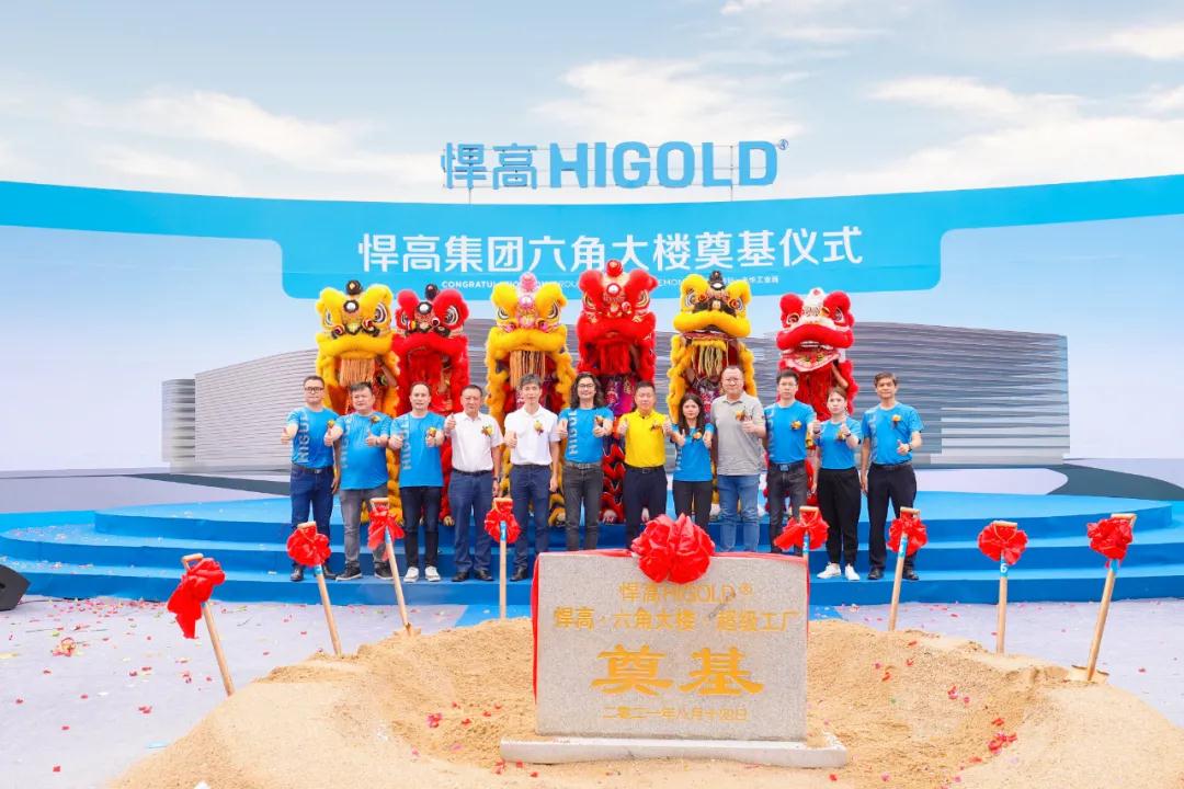 Higold Group