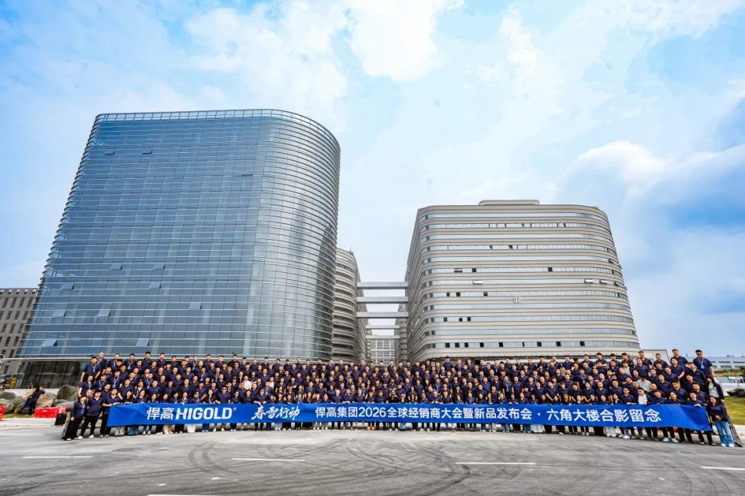 Distributor Conference