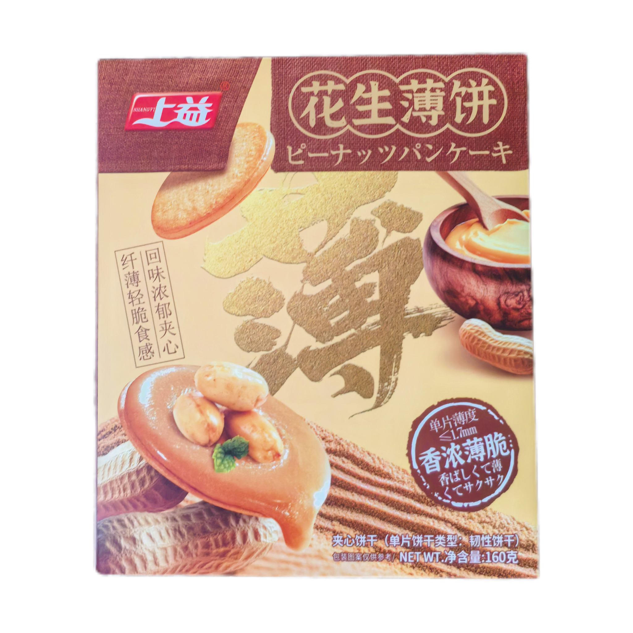 7.5g Peanut cream sandwich biscuits