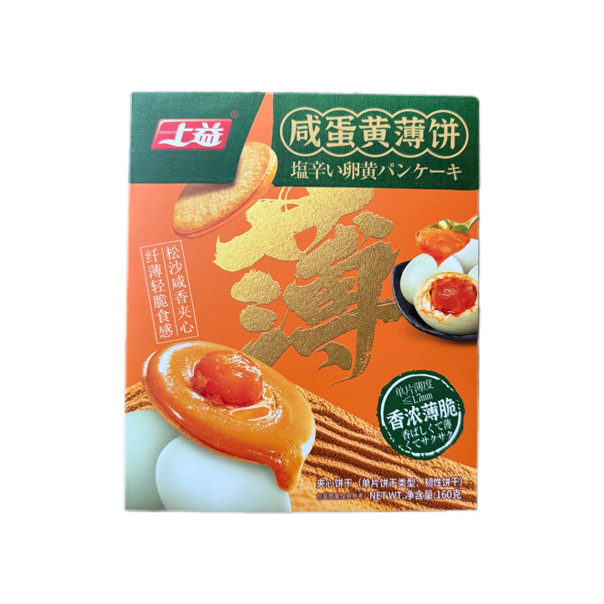 160g Salted Egg Yolk Crispy Biscuit