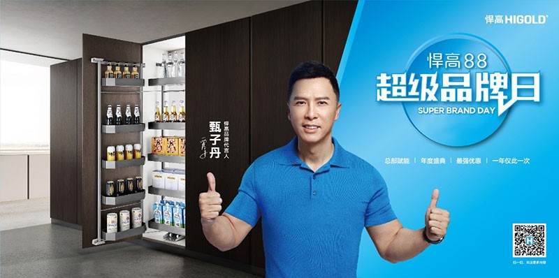 Higold Super Brand Day Higold Super Brand Day