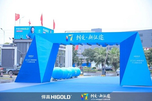 Higold 17e verjaardagsviering Higold 17e verjaardagsviering