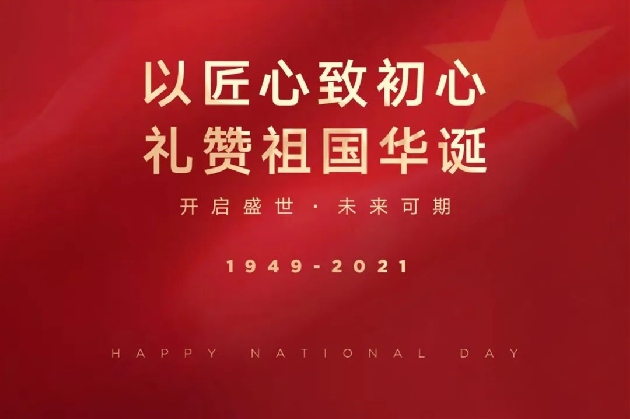 Buona festa nazionale! Buona festa nazionale!