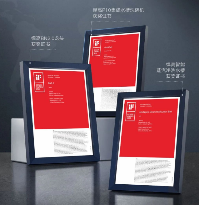 Higold ha vinto di nuovo tre IF design award Higold ha vinto di nuovo tre IF design award