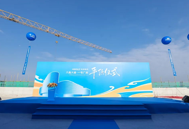 Congratulazioni per il completamento riuscito dell'edificio esagonale di Higold