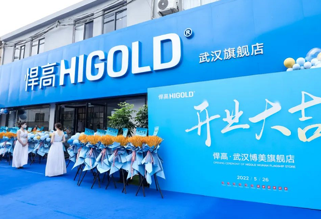 Higold Wuhan Flagship Store completamente aggiornato Higold Wuhan Flagship Store completamente aggiornato