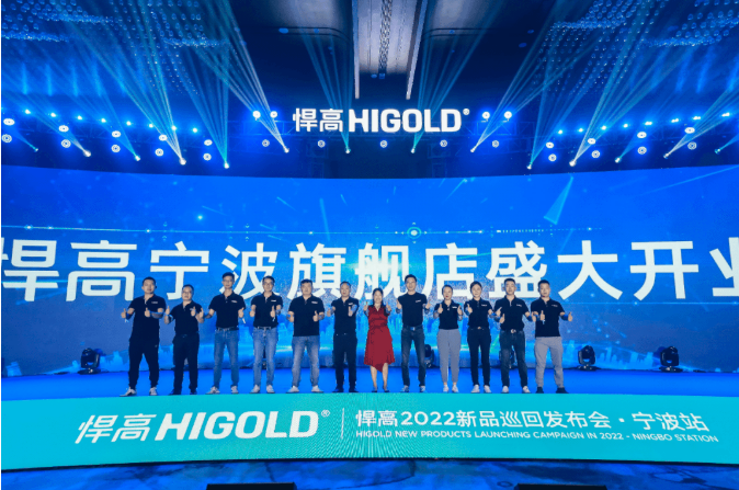 La conferenza di Higold Ningbo ha riacceso la fiducia nel settore dell'arredamento per la casa La conferenza di Higold Ningbo ha riacceso la fiducia nel settore dell'arredamento per la casa