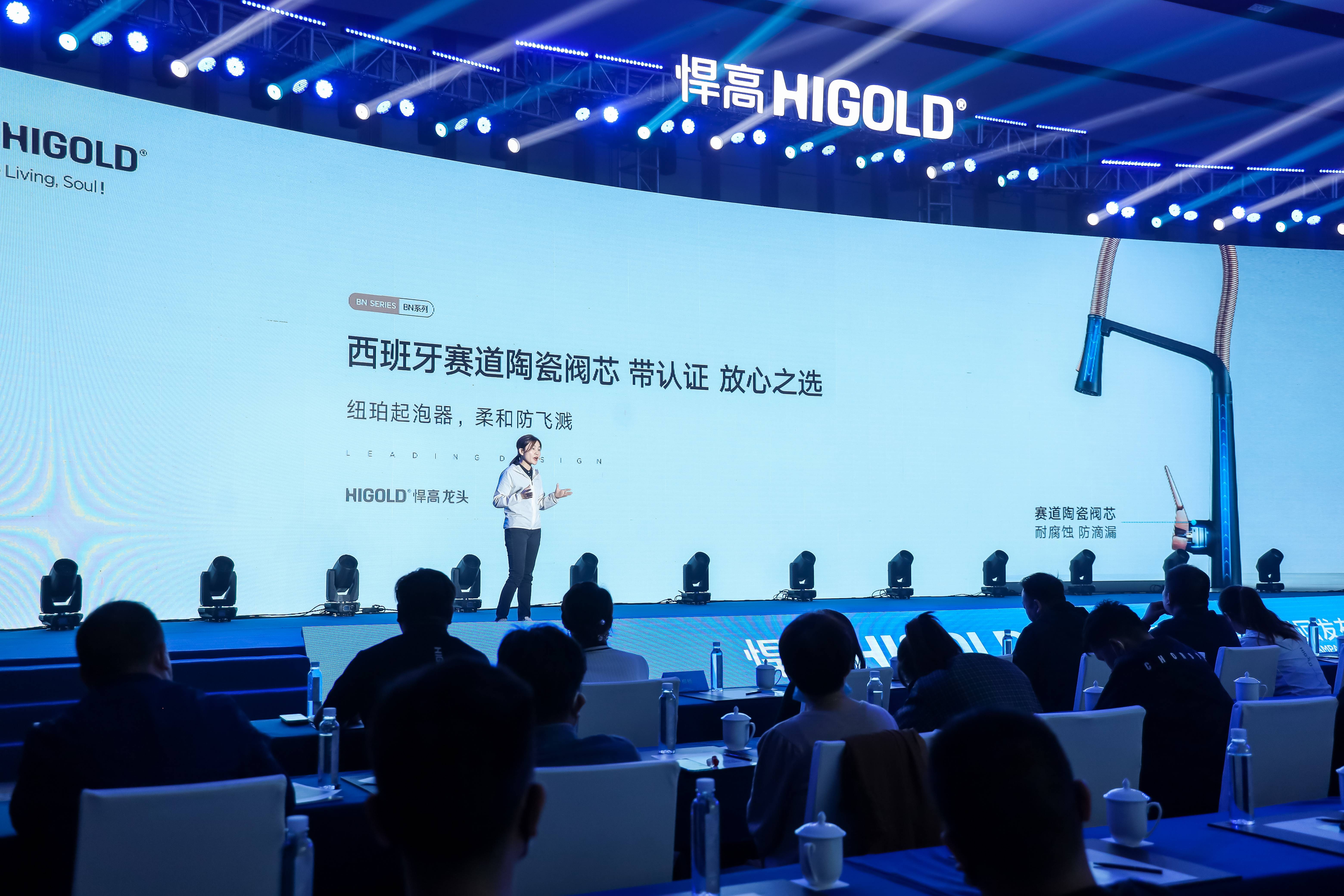 Открытие выставочного зала Хигольд Цзиньхуа и конференция по запуску нового продукта