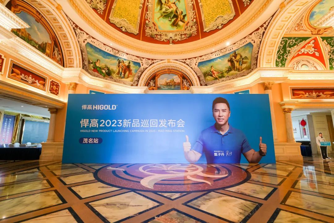 Apertura dello showroom Higold Maoming e conferenza sul lancio di nuovi prodotti Apertura dello showroom Higold Maoming e conferenza sul lancio di nuovi prodotti