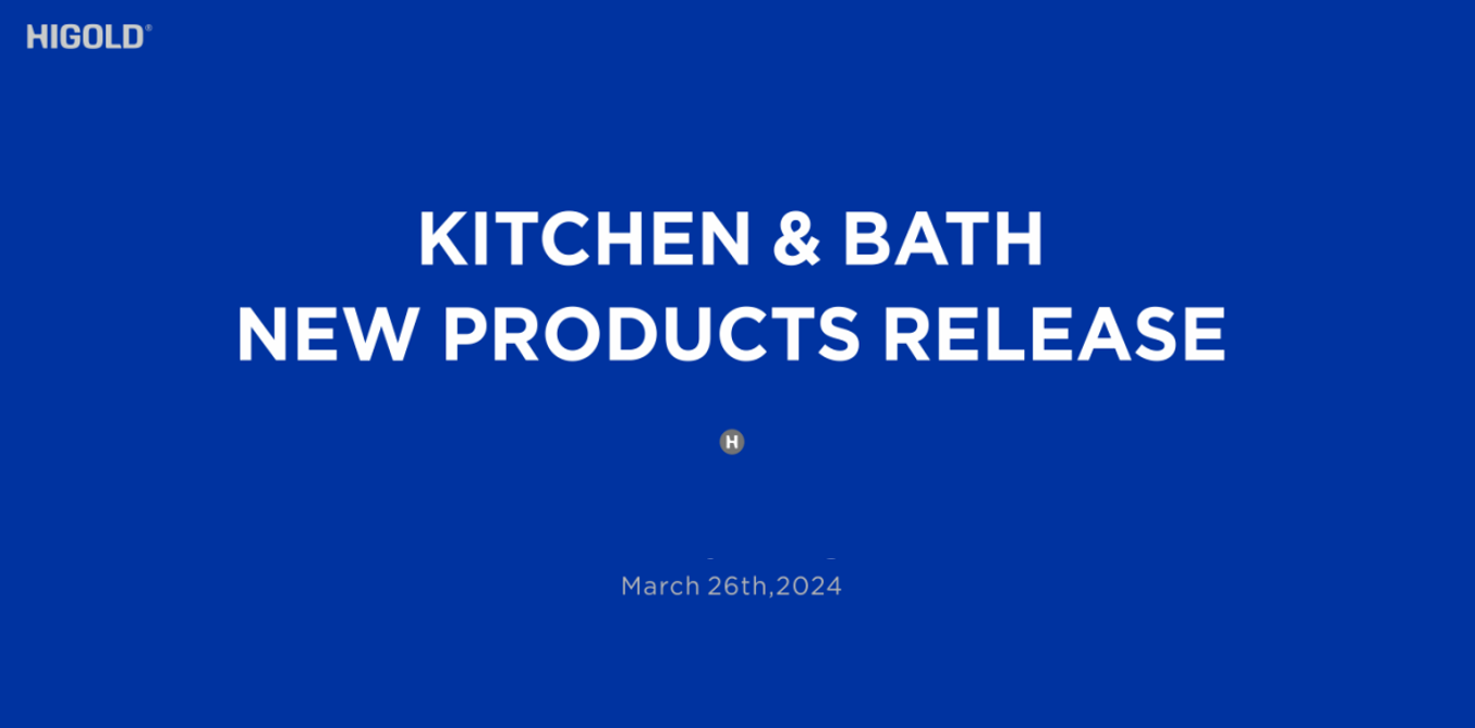 العرض الأول | إصدار منتجات هيجولد الجديدة: حوض المطبخ للمرحلة الأولى