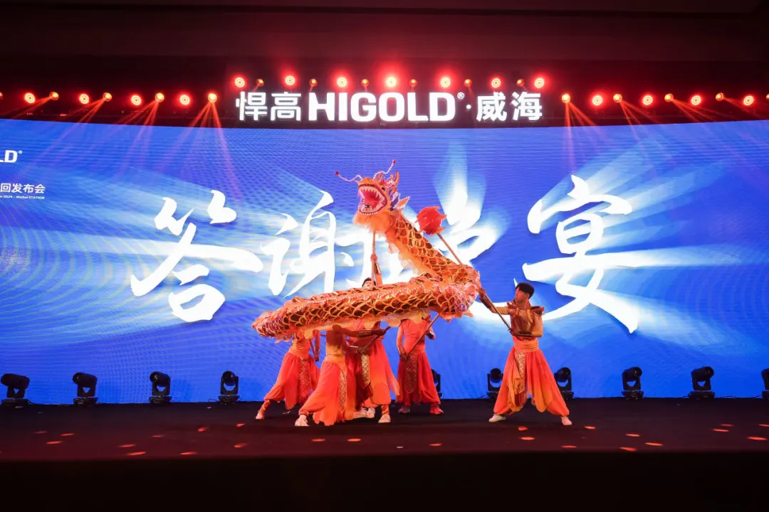 Guidare l'onda! L'apertura del flagship store di Higold Weihai e il lancio di nuovi prodotti brillano brillantemente Guidare l'onda! L'apertura del flagship store di Higold Weihai e il lancio di nuovi prodotti brillano brillantemente