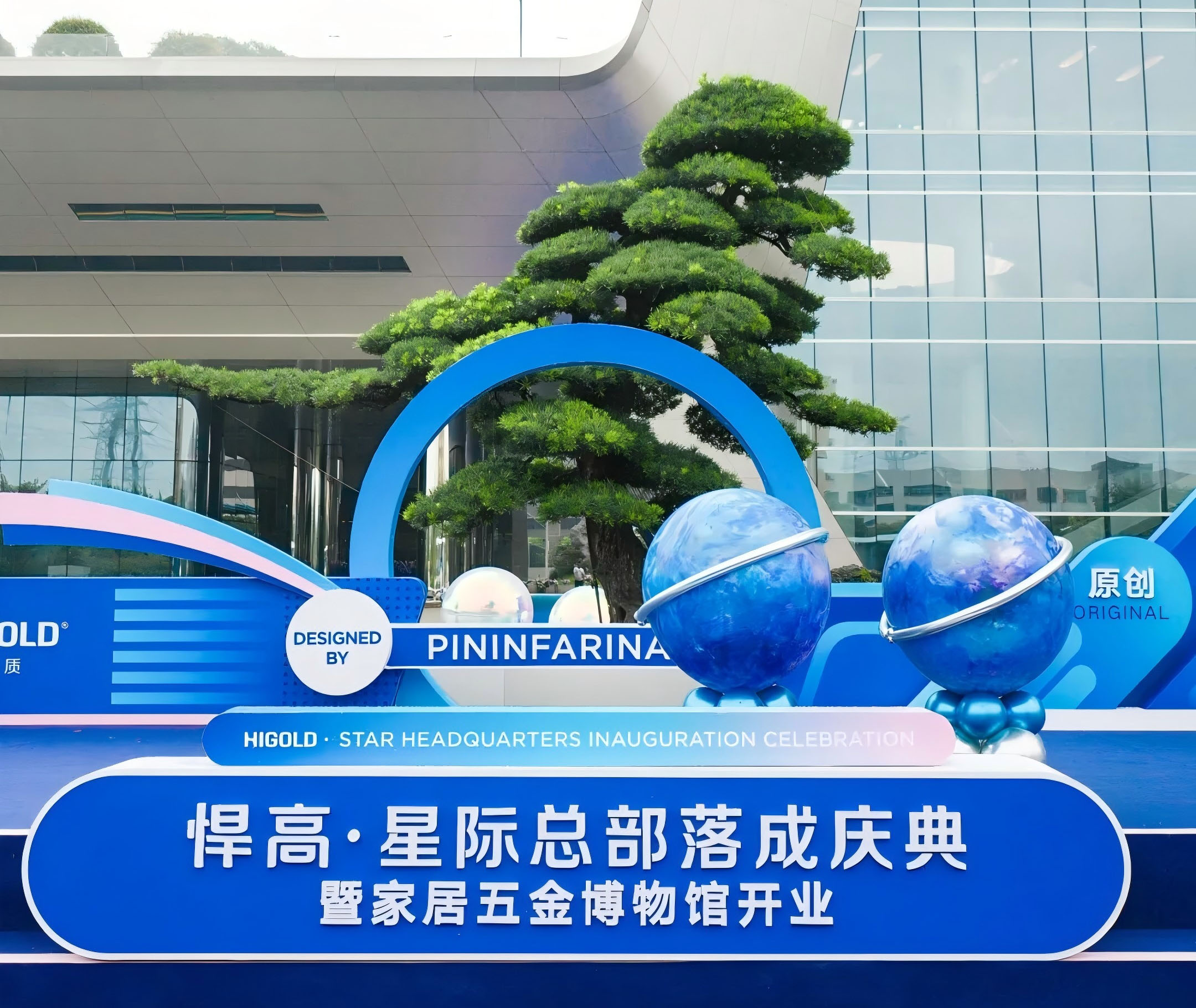 Cerimonia di apertura del quartier generale interstellare e del museo domestico di Higold Cerimonia di apertura del quartier generale interstellare e del museo domestico di Higold